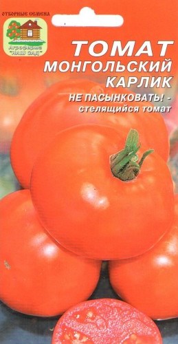 Монгольский карлик томат фото упаковки